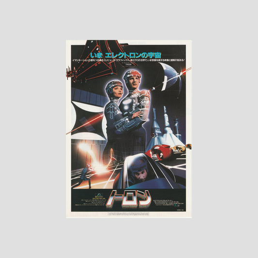 TRON 1982 – Japanese B5 Chirashi Poster