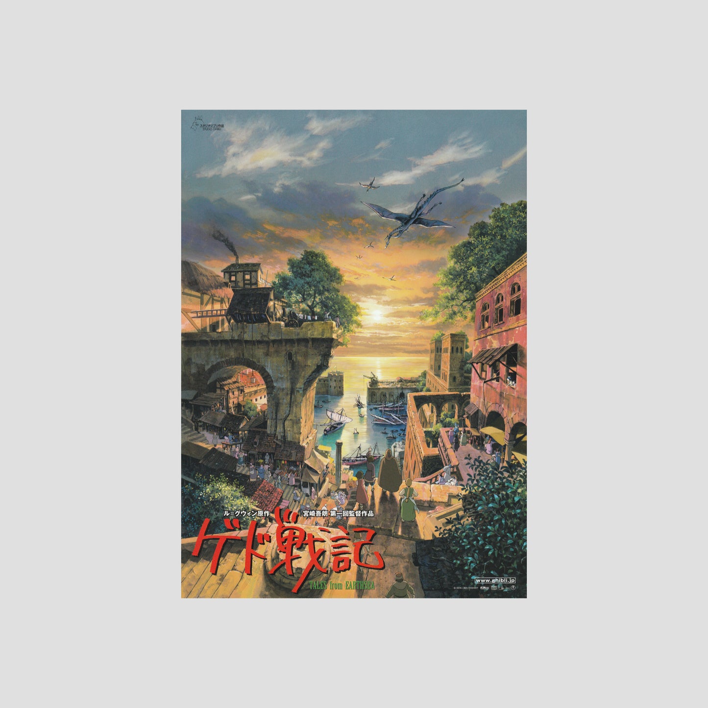 Tales from Earthsea (Ver: B) 2006 – Japanese B5 Chirashi Poster