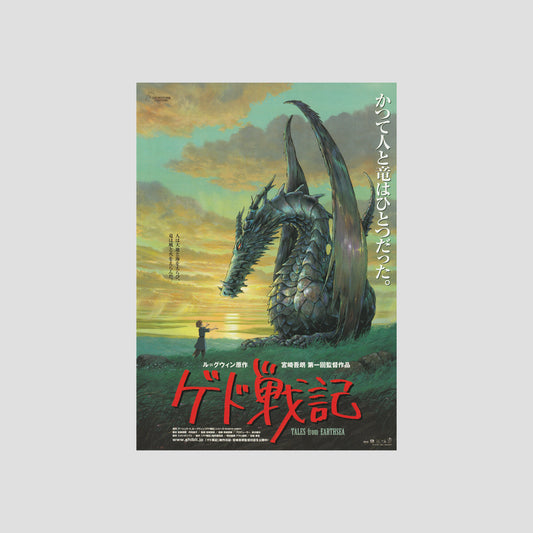 Tales from Earthsea (Ver: A) 2006 – Japanese B5 Chirashi Poster