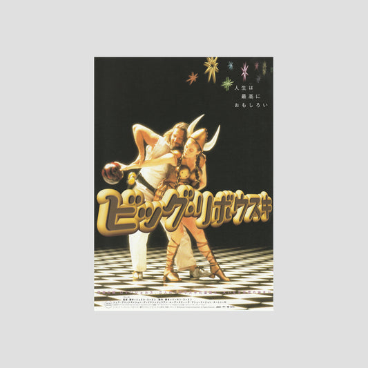 The Big Lebowski 1998 – Japanese B5 Chirashi Poster