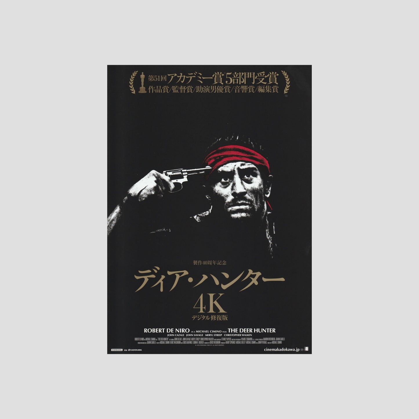The Deer Hunter 2018 – Japanese B5 Chirashi Poster