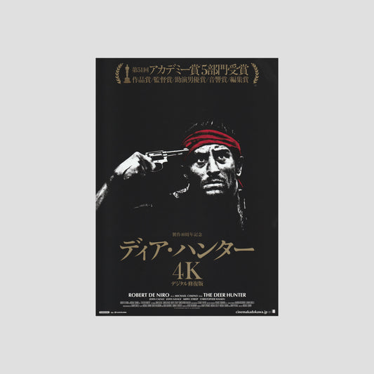 The Deer Hunter 2018 – Japanese B5 Chirashi Poster