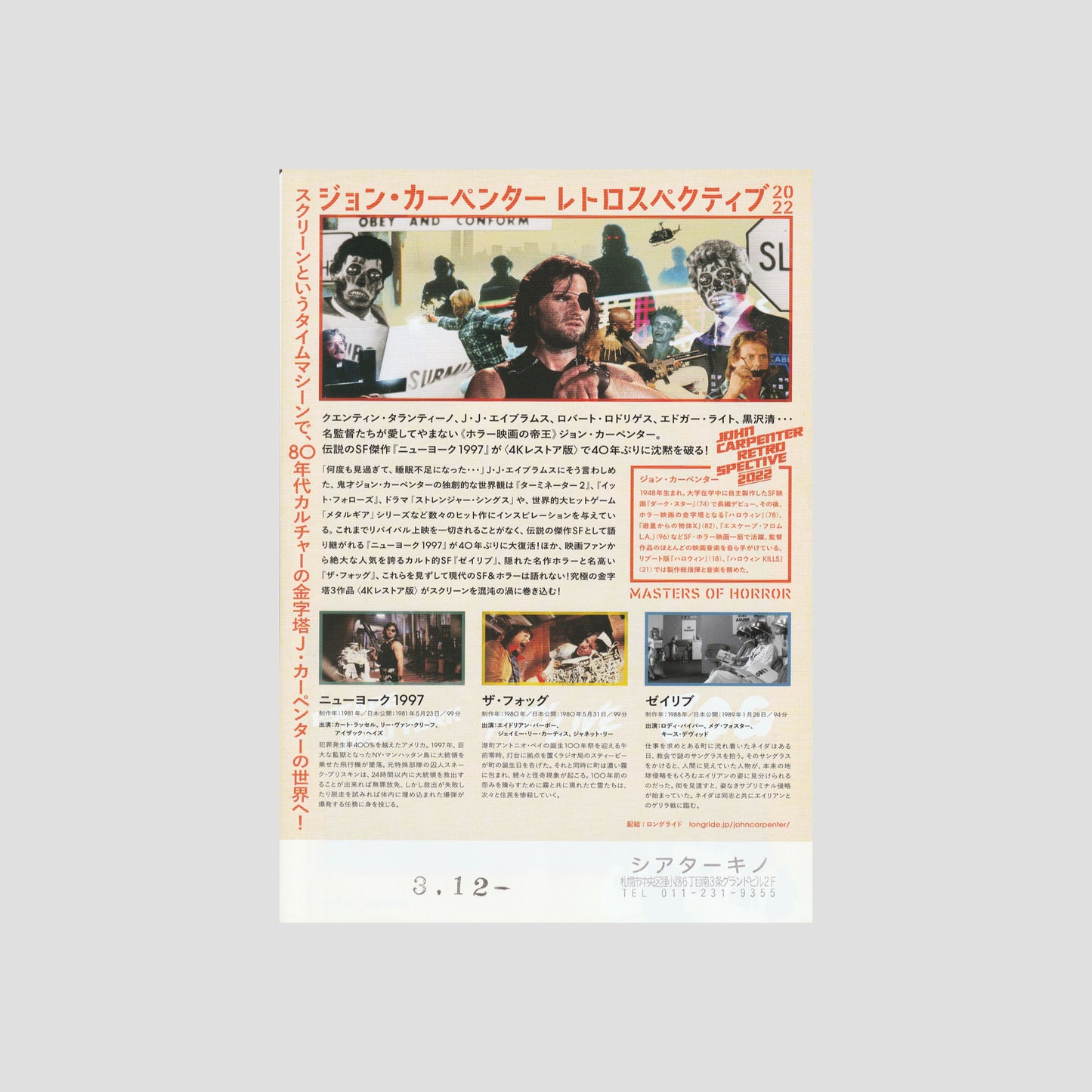 The Fog 2022 – Japanese B5 Chirashi Poster