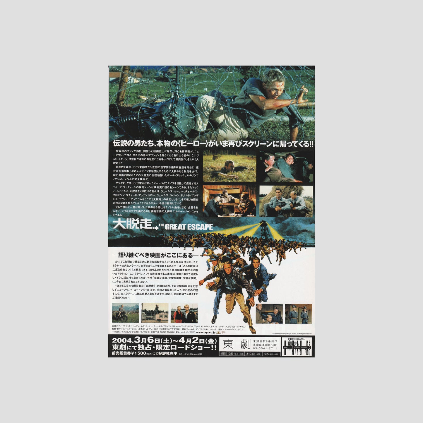 The Great Escape 2004 – Japanese B5 Chirashi Poster