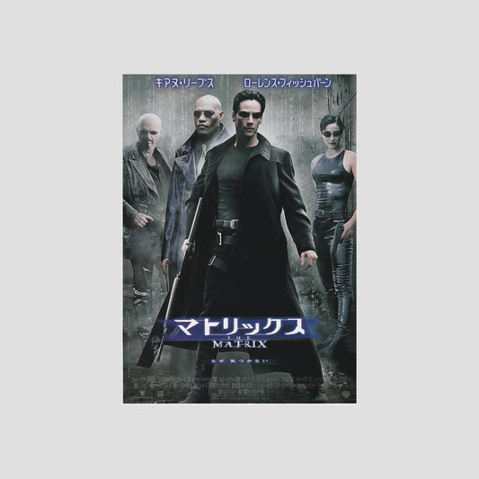 The Matrix (Ver: A) 1999 – Japanese B5 Chirashi Poster