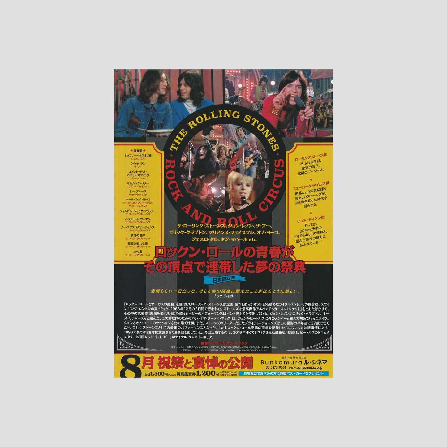 The Rolling Stones Rock and Roll Circus 2022 – Japanese B5 Chirashi Poster