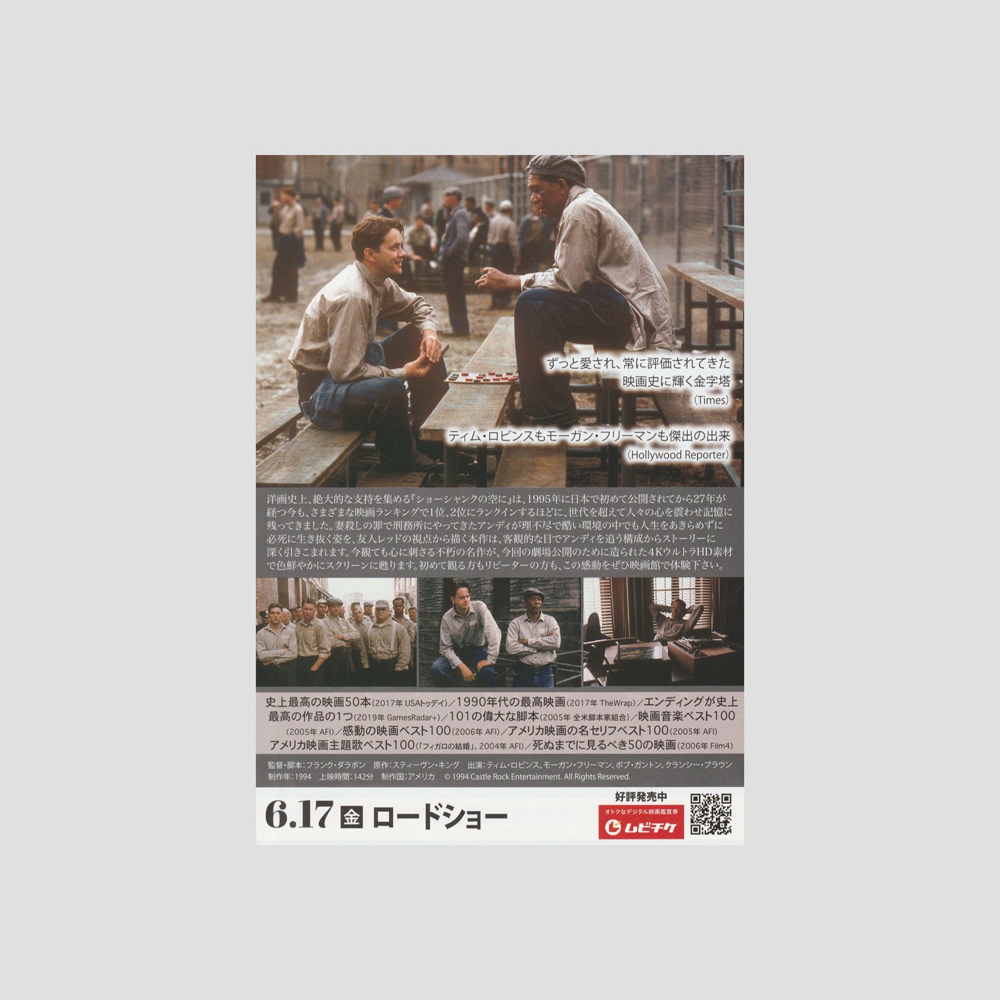 The Shawshank Redemption 2022 – Japanese B5 Chirashi Poster