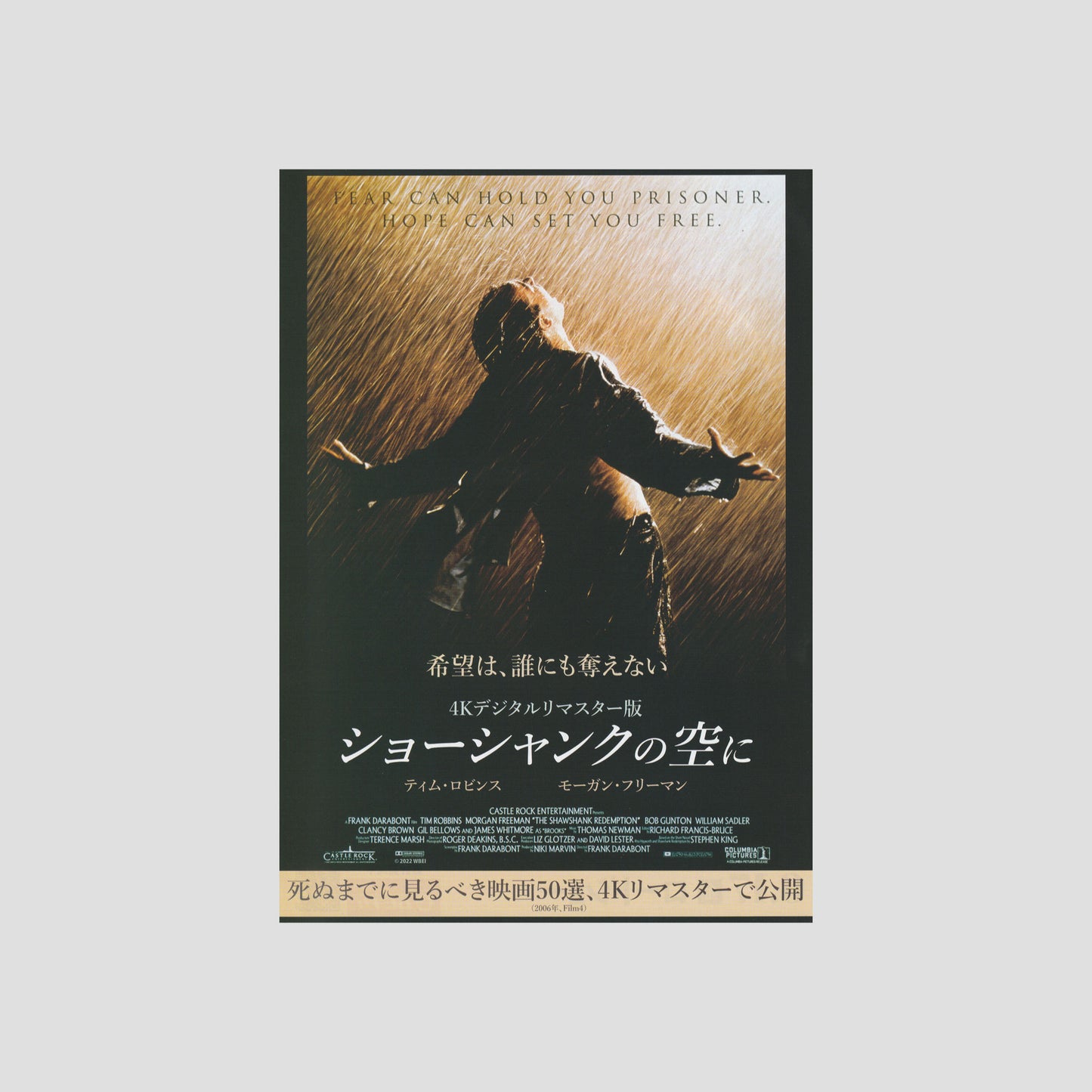 The Shawshank Redemption 2022 – Japanese B5 Chirashi Poster
