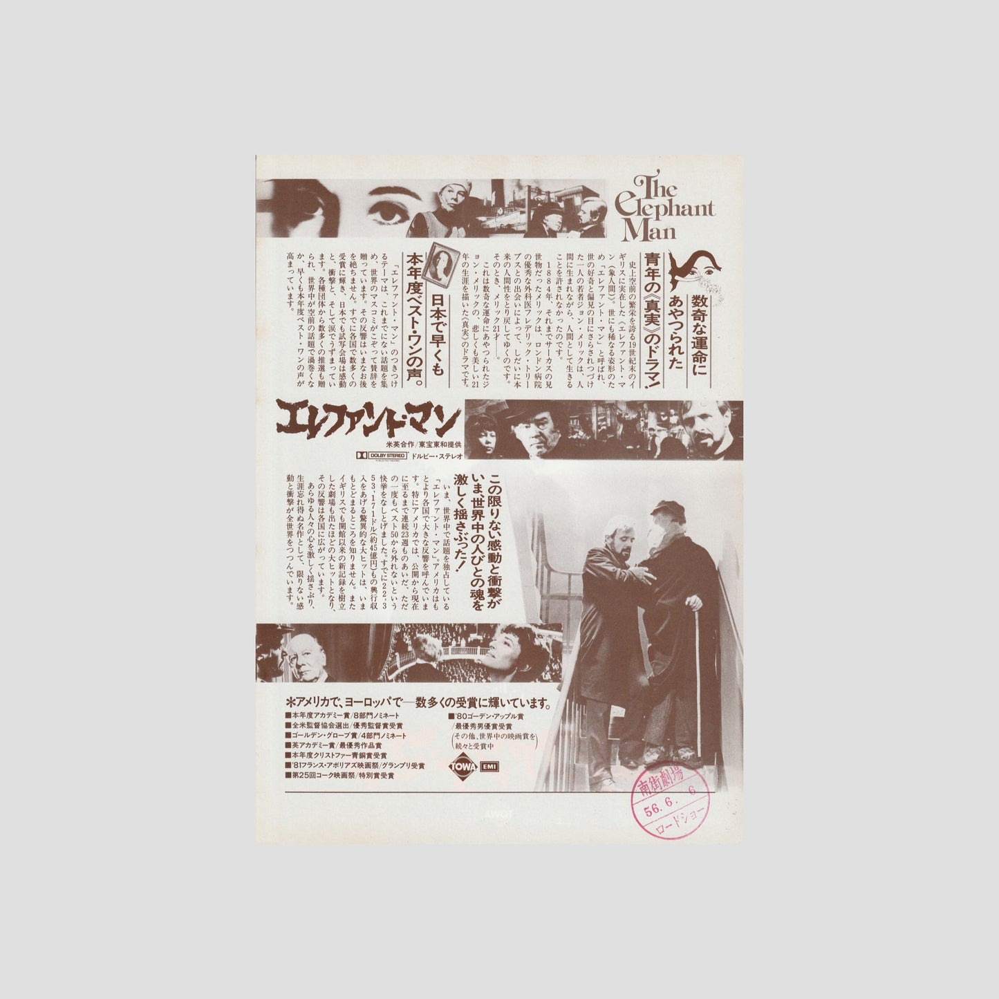 The Elephant Man (Ver: A) 1980 – Japanese B5 Chirashi Poster