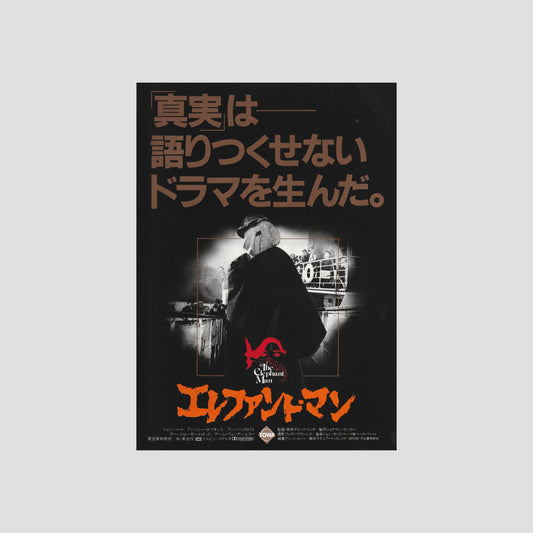 The Elephant Man (Ver: A) 1980 – Japanese B5 Chirashi Poster