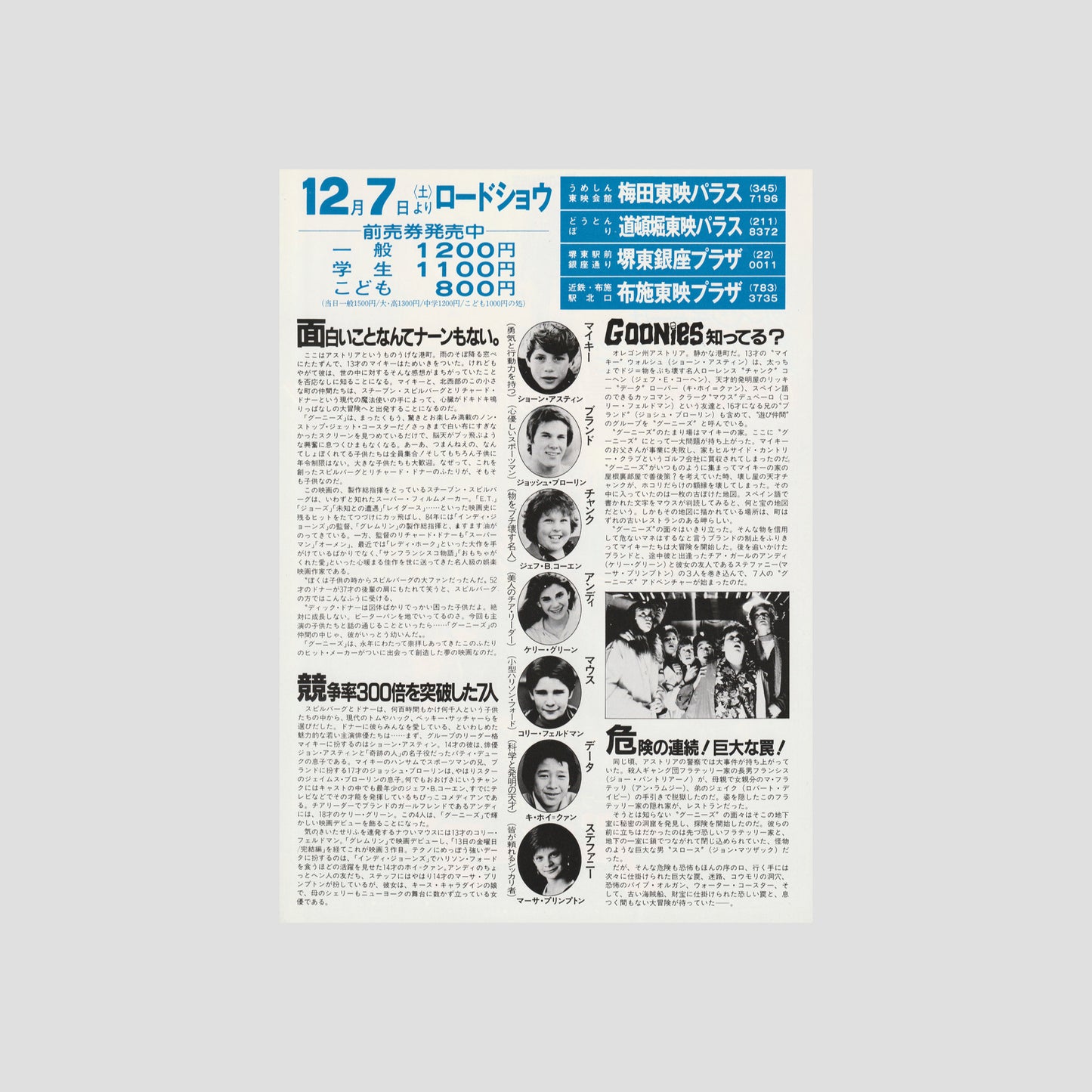 The Goonies (Ver: B) 1985 – Japanese B5 Chirashi Poster