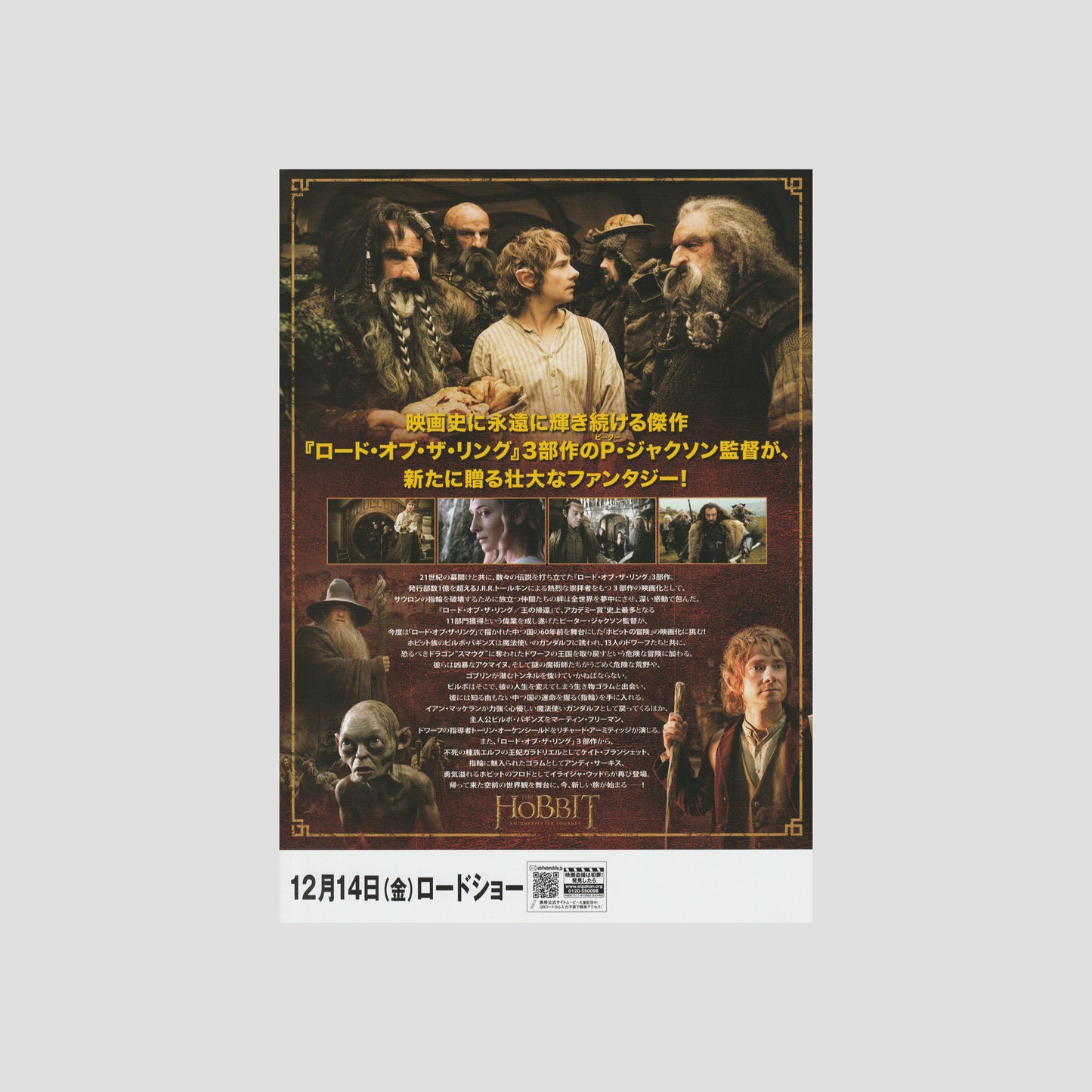 The Hobbit: An Unexpected Journey (Ver: A) 2012 – Japanese B5 Chirashi Poster