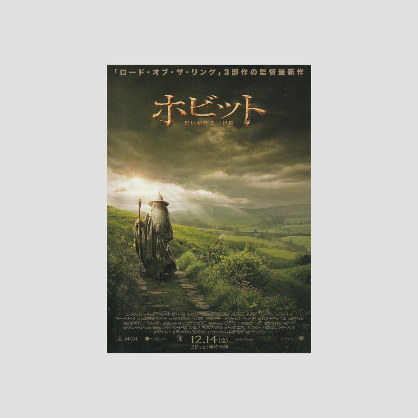 The Hobbit: An Unexpected Journey (Ver: A) 2012 – Japanese B5 Chirashi Poster