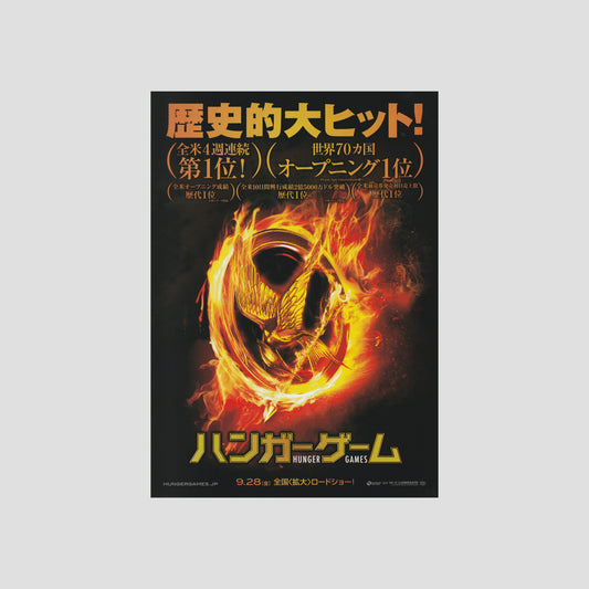 The Hunger Games (Ver: A) 2012 – Japanese B5 Chirashi Poster