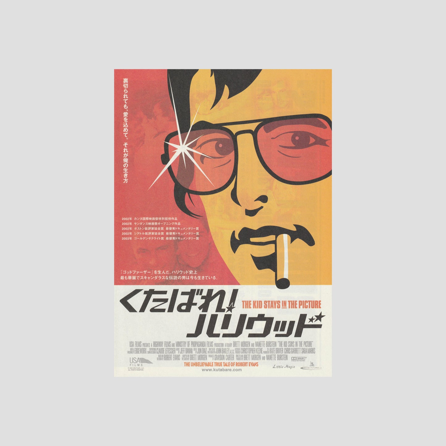 The Kid Stays in the Picture (Ver: A) 2003 – Japanese B5 Chirashi Poster
