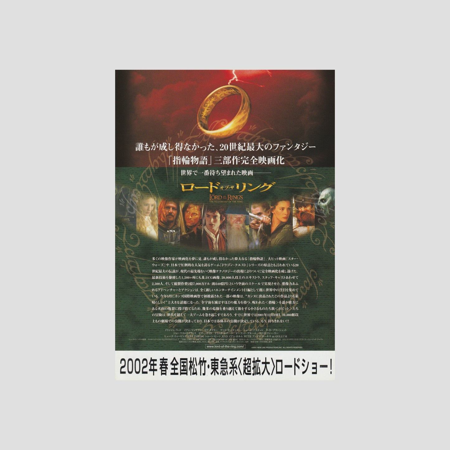 The Lord of the Rings: The Fellowship of the Ring (Ver: A) 2002 – Japanese B5 Chirashi Poster
