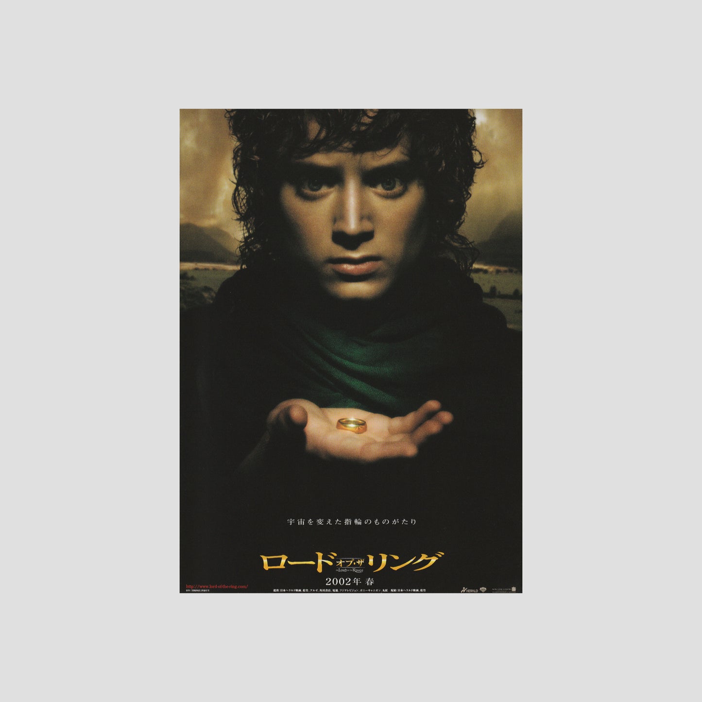 The Lord of the Rings: The Fellowship of the Ring (Ver: A) 2002 – Japanese B5 Chirashi Poster