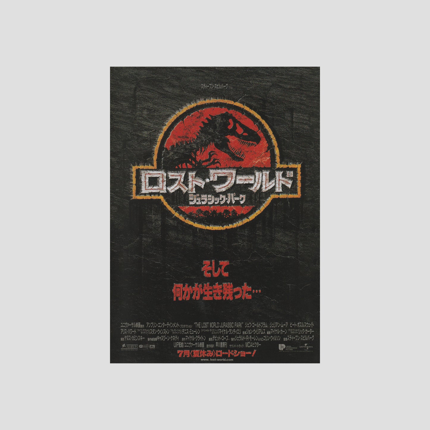 The Lost World: Jurassic Park (Ver: A) 1997 – Japanese B5 Chirashi Poster