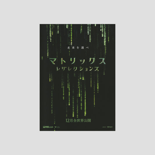 The Matrix Resurrections (Ver: A) 2021 – Japanese B5 Chirashi Poster