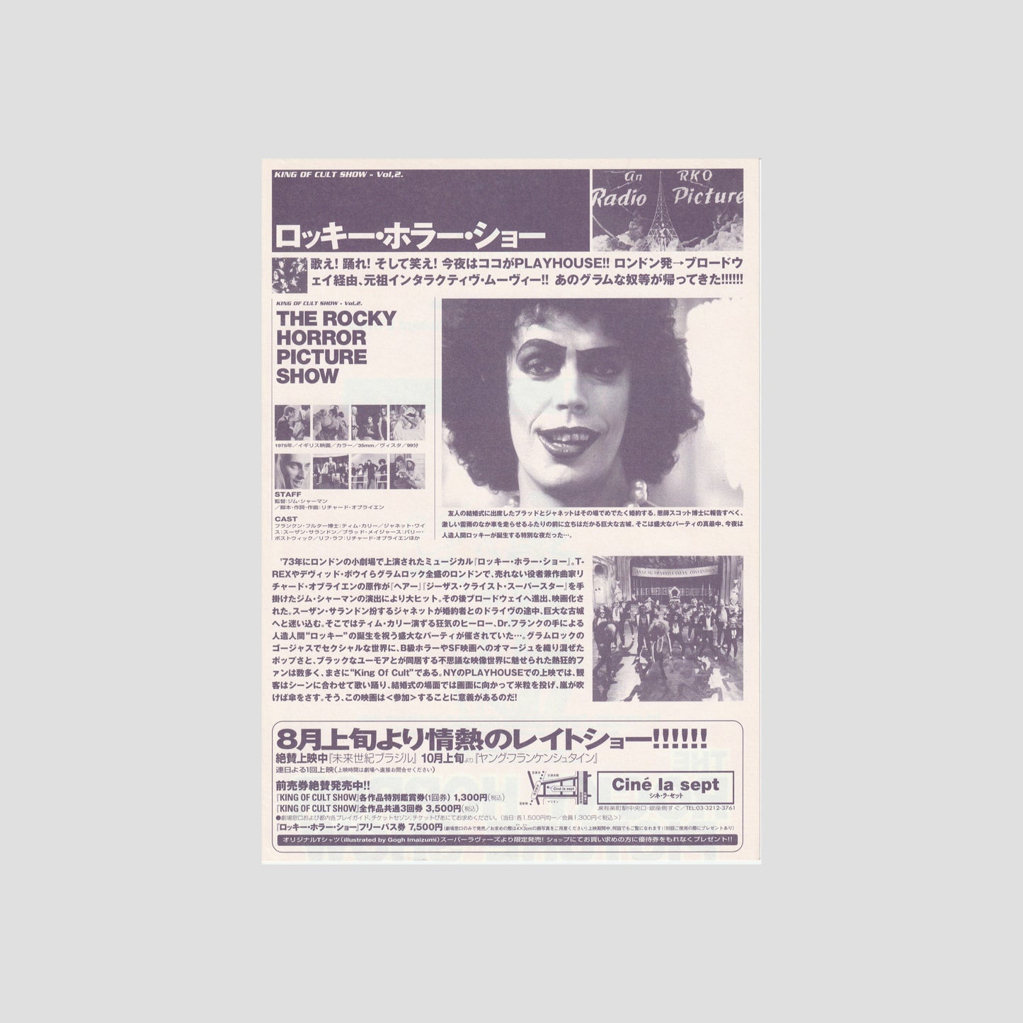 The Rocky Horror Picture Show 1997 – Japanese B5 Chirashi Poster