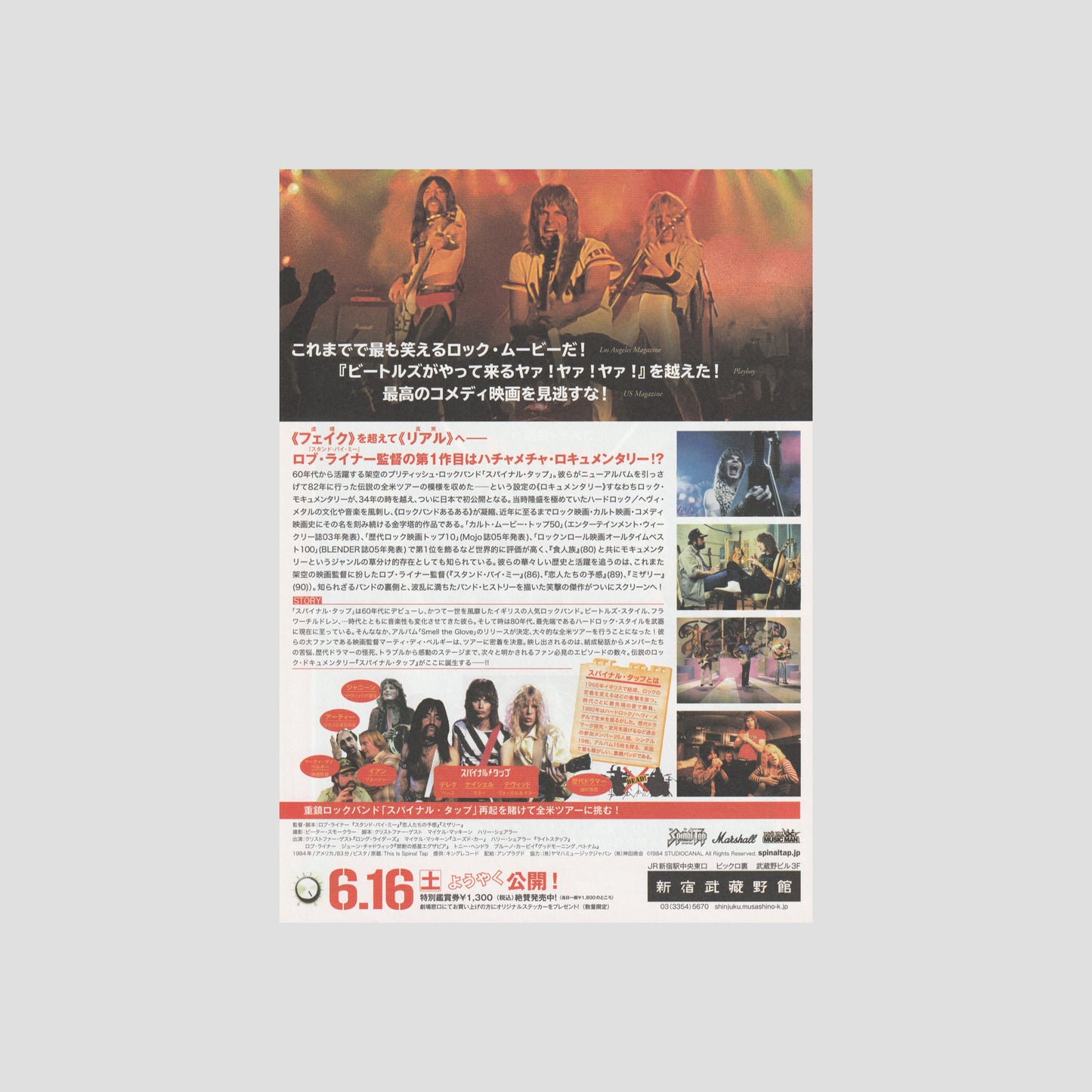 This Is Spinal Tap 2018 – Japanese B5 Chirashi Poster