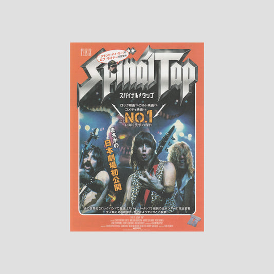 This Is Spinal Tap 2018 – Japanese B5 Chirashi Poster
