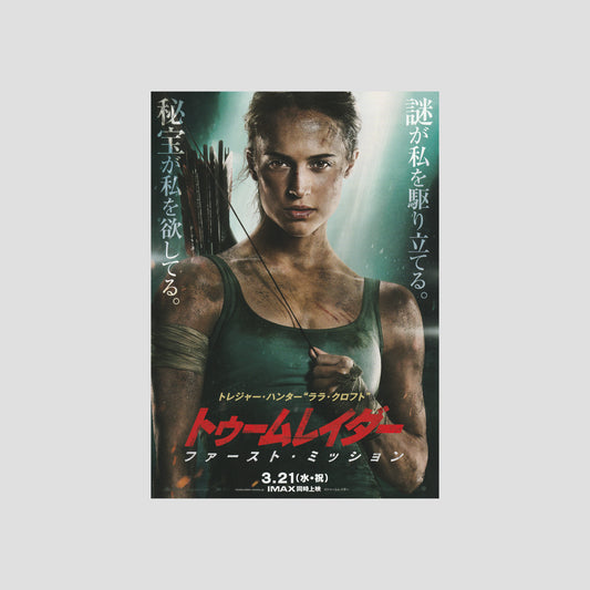 Tomb Raider 2018 – Japanese B5 Chirashi Poster