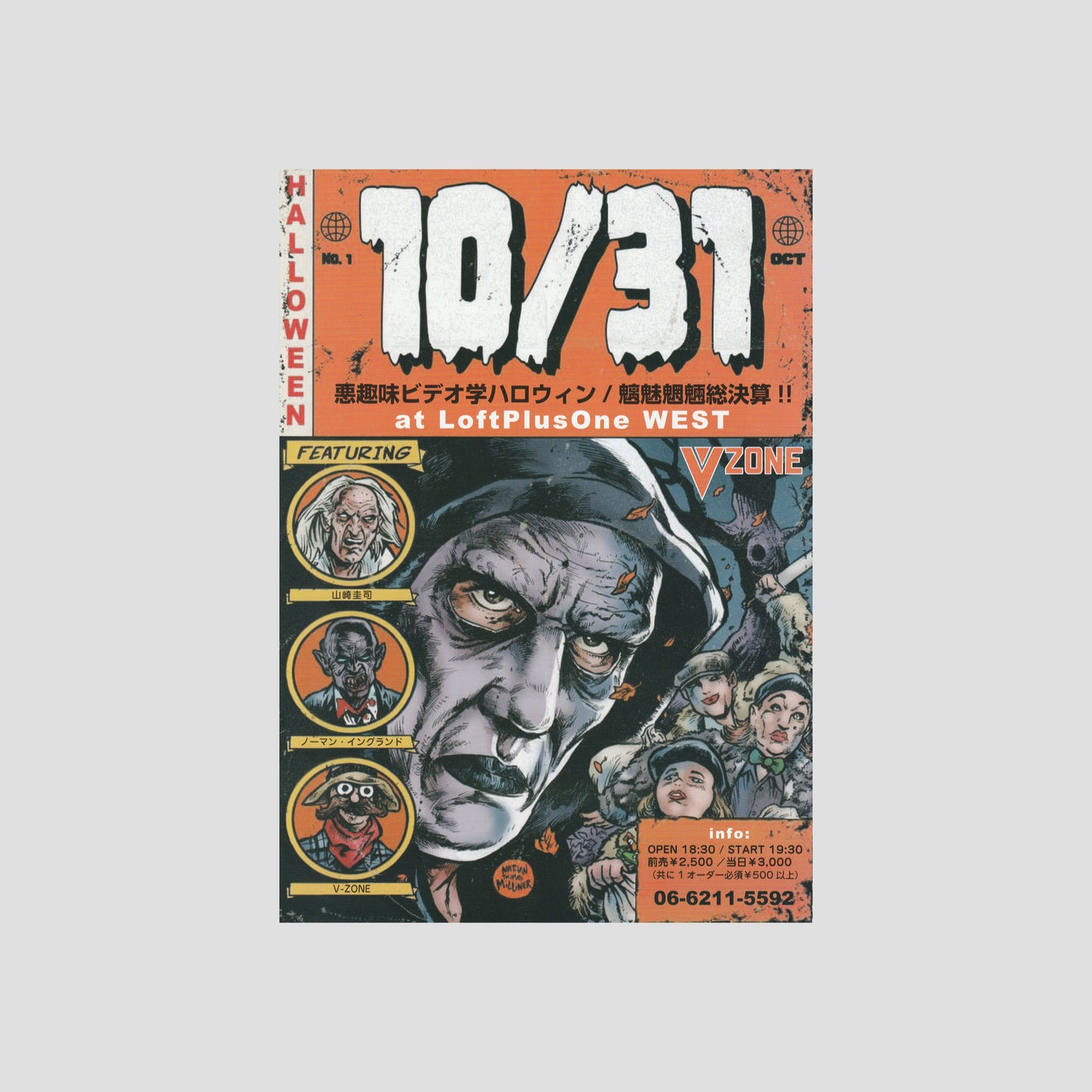 V-Zone Bad Taste Halloween 2019 – Japanese B5 Chirashi Poster