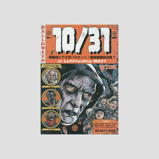 V-Zone Bad Taste Halloween 2019 – Japanese B5 Chirashi Poster