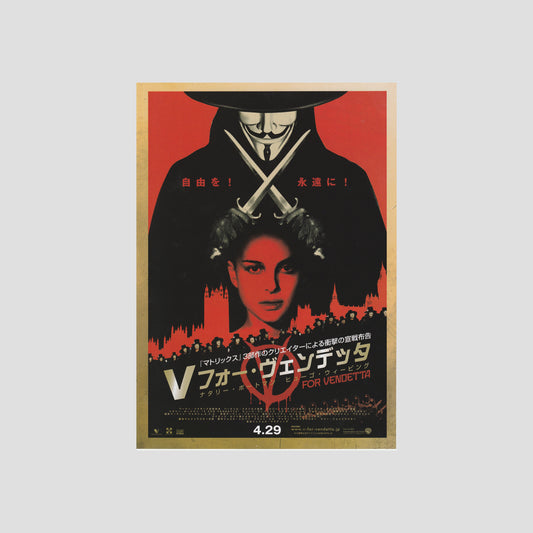 V For Vendetta (Ver: A) 2006 – Japanese B5 Chirashi Poster