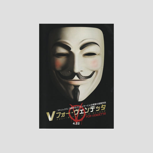 V For Vendetta (Ver: B) 2006 – Japanese B5 Chirashi Poster