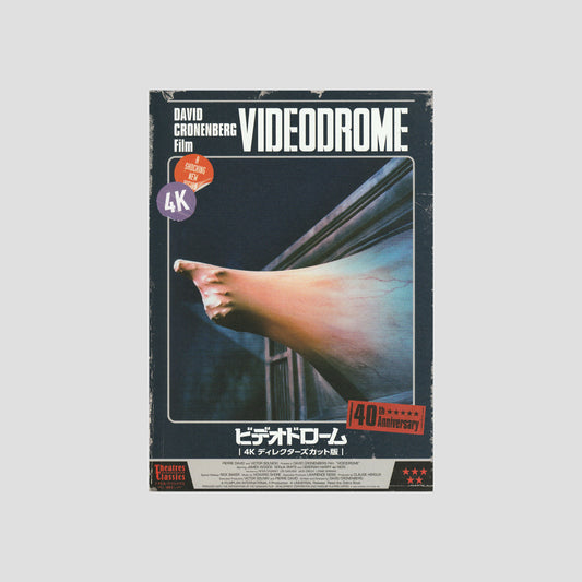 Videodrome 1983 – Japanese B5 Chirashi Poster