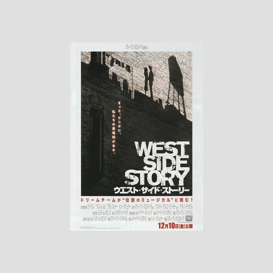 West Side Story (Ver: B) 2021 – Japanese B5 Chirashi Poster